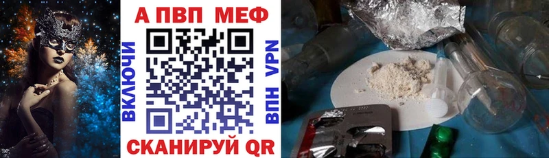 A PVP Соль Ленск