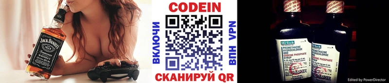 Кодеин Purple Drank  маркетплейс Telegram  Ленск 