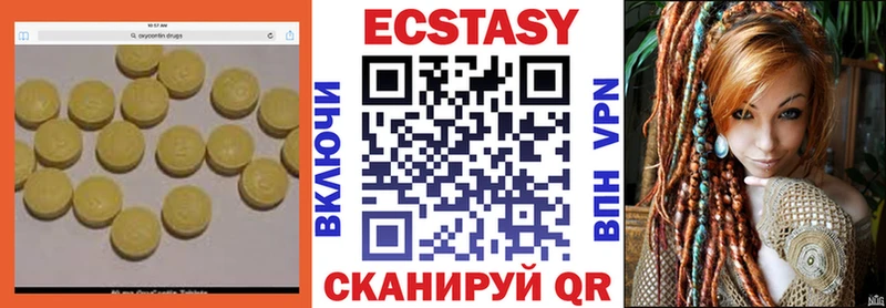 Ecstasy 99% Ленск