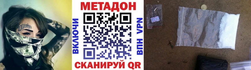 МЕТАДОН VHQ  купить наркотики цена  Ленск 